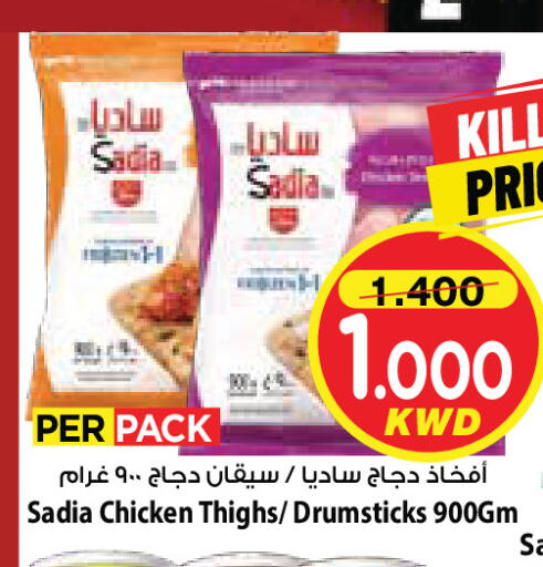 available at Mark & Save in Kuwait - Ahmadi Governorate