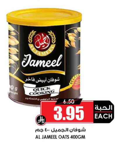 available at Prime Supermarket in KSA, Saudi Arabia, Saudi - Jeddah