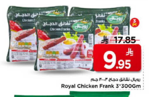 available at Mark & Save in KSA, Saudi Arabia, Saudi - Riyadh