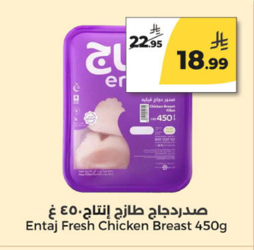 available at  دانة طازج يوميا in مملكة العربية السعودية, السعودية, سعودية - الرياض