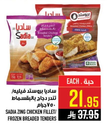 available at أبراج هايبر ماركت in مملكة العربية السعودية, السعودية, سعودية - مكة المكرمة