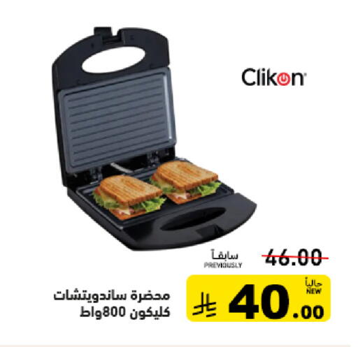 available at أسواق رامز in مملكة العربية السعودية, السعودية, سعودية - تبوك