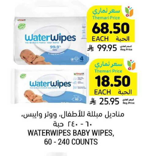 available at Tamimi Market in KSA, Saudi Arabia, Saudi - Ar Rass
