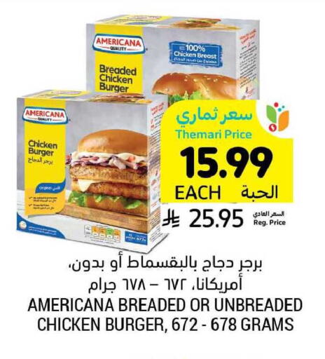 available at أسواق التميمي in مملكة العربية السعودية, السعودية, سعودية - المدينة المنورة