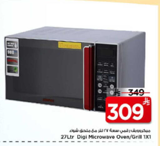 available at Mark & Save in KSA, Saudi Arabia, Saudi - Al Hasa