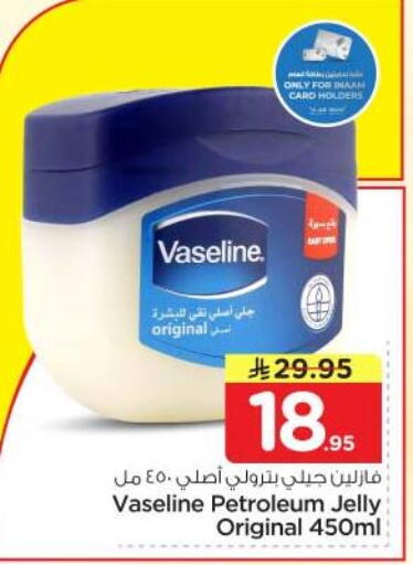 available at Nesto in KSA, Saudi Arabia, Saudi - Riyadh