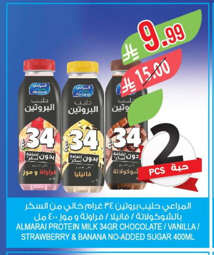 Strawberry Banana Vanilla available at Farm  in KSA, Saudi Arabia, Saudi - Al Khobar