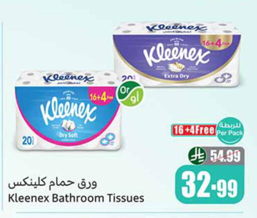 available at أسواق عبد الله العثيم in مملكة العربية السعودية, السعودية, سعودية - المجمعة