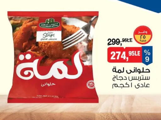 available at بيم ماركت in Egypt - القاهرة