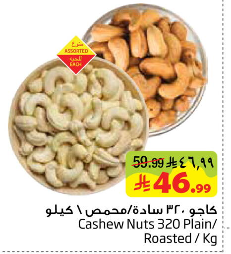 available at Layan Hyper in KSA, Saudi Arabia, Saudi - Al Khobar