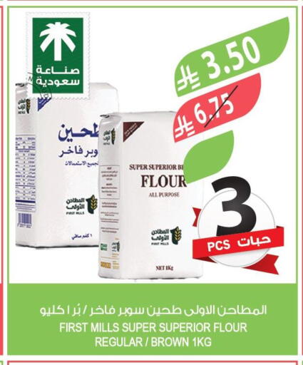 available at Farm  in KSA, Saudi Arabia, Saudi - Al Hasa