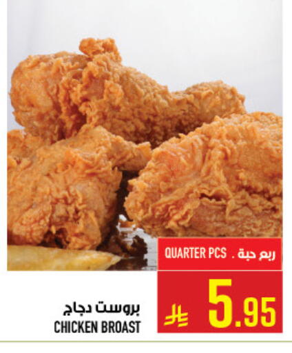 available at أبراج هايبر ماركت in مملكة العربية السعودية, السعودية, سعودية - مكة المكرمة