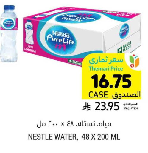 available at Tamimi Market in KSA, Saudi Arabia, Saudi - Jeddah