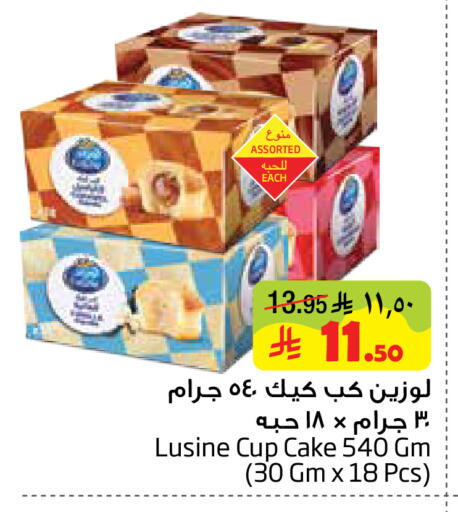 available at Layan Hyper in KSA, Saudi Arabia, Saudi - Al Khobar