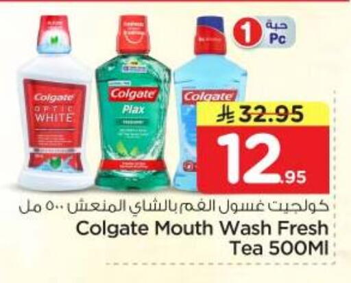 available at نستو in مملكة العربية السعودية, السعودية, سعودية - الرياض