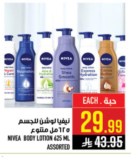 available at أبراج هايبر ماركت in مملكة العربية السعودية, السعودية, سعودية - مكة المكرمة