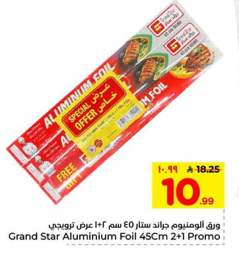 available at هايبر الوفاء in مملكة العربية السعودية, السعودية, سعودية - الطائف