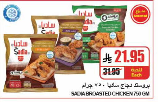 available at A ماركت in مملكة العربية السعودية, السعودية, سعودية - الرياض