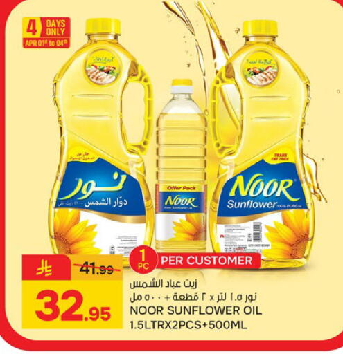 available at  باريس هايبرماركت in مملكة العربية السعودية, السعودية, سعودية - سيهات