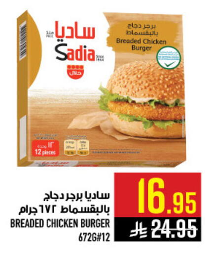 available at Abraj Hypermarket in KSA, Saudi Arabia, Saudi - Mecca