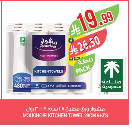 available at المزرعة in مملكة العربية السعودية, السعودية, سعودية - الرياض