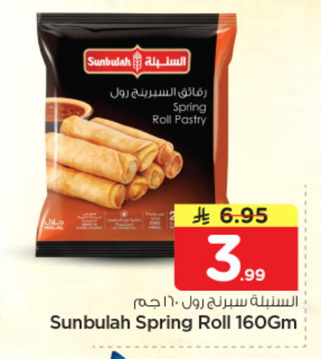 available at نستو in مملكة العربية السعودية, السعودية, سعودية - المجمعة