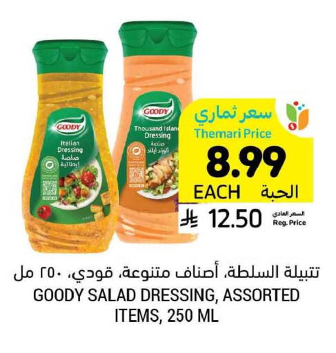 available at أسواق التميمي in مملكة العربية السعودية, السعودية, سعودية - الخبر‎