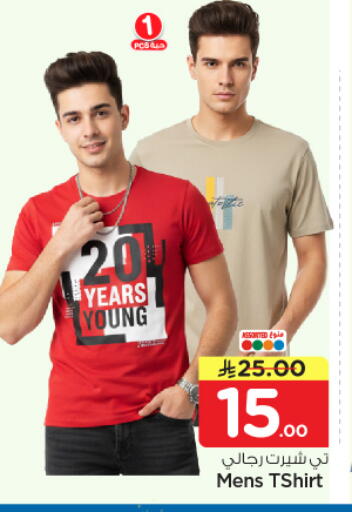 available at نستو in مملكة العربية السعودية, السعودية, سعودية - الرياض