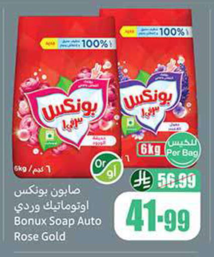 available at أسواق عبد الله العثيم in مملكة العربية السعودية, السعودية, سعودية - الرس