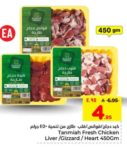 available at Hyper Al Wafa in KSA, Saudi Arabia, Saudi - Ta'if
