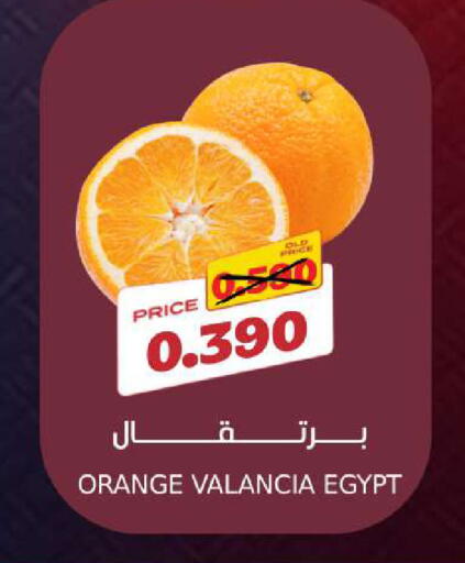 Orange from Valancia Egypt available at Sama mart in Bahrain
