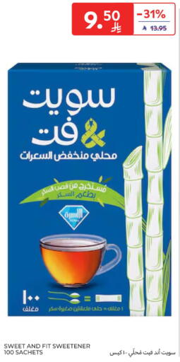 available at كارفور in مملكة العربية السعودية, السعودية, سعودية - جدة