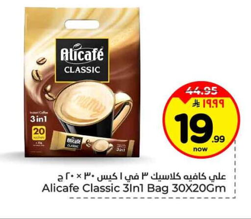 available at Hyper Al Wafa in KSA, Saudi Arabia, Saudi - Riyadh