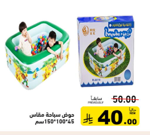 available at أسواق رامز in مملكة العربية السعودية, السعودية, سعودية - الأحساء‎