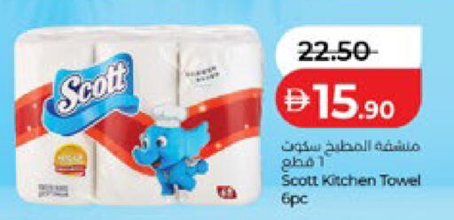 available at Lulu Hypermarket in UAE - Abu Dhabi