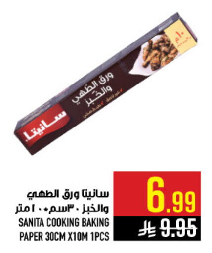available at Abraj Hypermarket in KSA, Saudi Arabia, Saudi - Mecca
