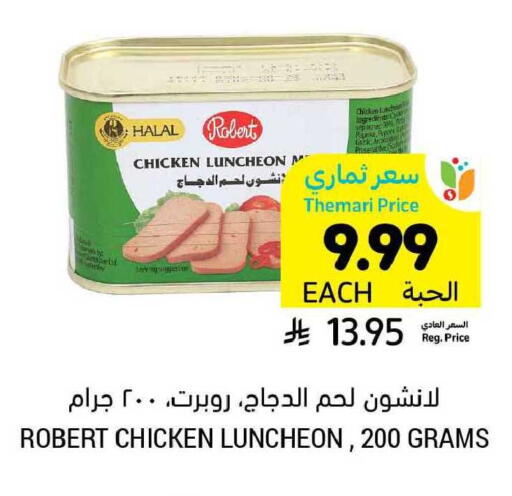 available at أسواق التميمي in مملكة العربية السعودية, السعودية, سعودية - الأحساء‎