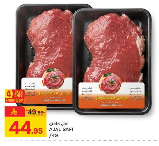 available at  باريس هايبرماركت in مملكة العربية السعودية, السعودية, سعودية - سيهات