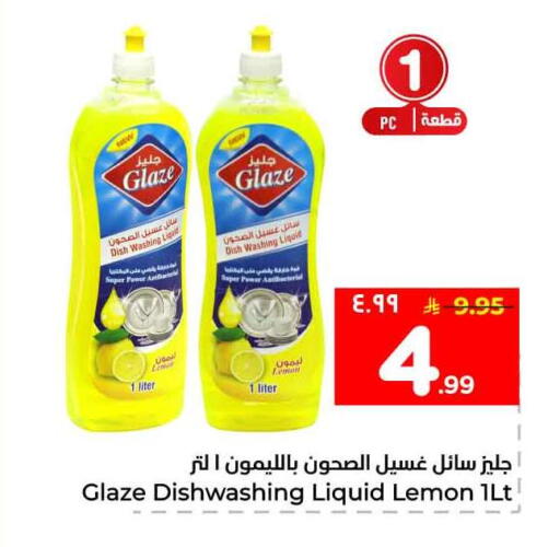 Lemon available at Hyper Al Wafa in KSA, Saudi Arabia, Saudi - Al-Kharj