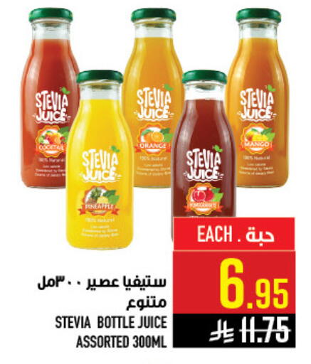 Orange Mango available at Abraj Hypermarket in KSA, Saudi Arabia, Saudi - Mecca