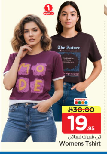 available at نستو in مملكة العربية السعودية, السعودية, سعودية - الرياض