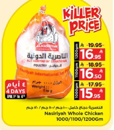 available at Mark & Save in KSA, Saudi Arabia, Saudi - Riyadh