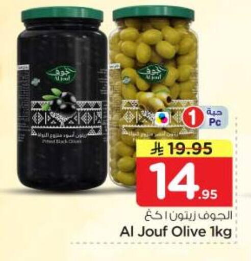 available at Nesto in KSA, Saudi Arabia, Saudi - Riyadh