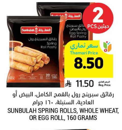 available at Tamimi Market in KSA, Saudi Arabia, Saudi - Jeddah