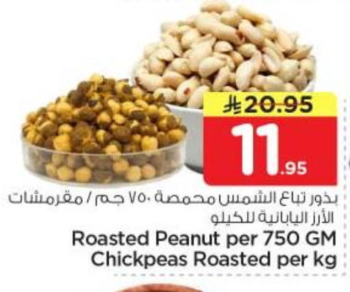 available at نستو in مملكة العربية السعودية, السعودية, سعودية - الرياض