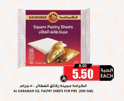 available at أسواق النخبة in مملكة العربية السعودية, السعودية, سعودية - عرعر