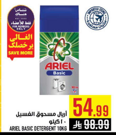available at أبراج هايبر ماركت in مملكة العربية السعودية, السعودية, سعودية - مكة المكرمة