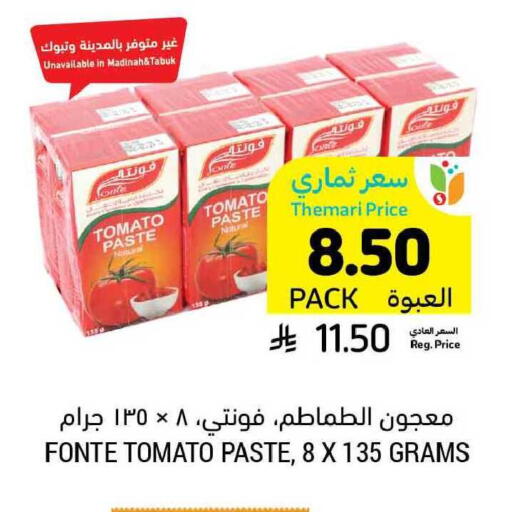 Tomato available at Tamimi Market in KSA, Saudi Arabia, Saudi - Al Hasa