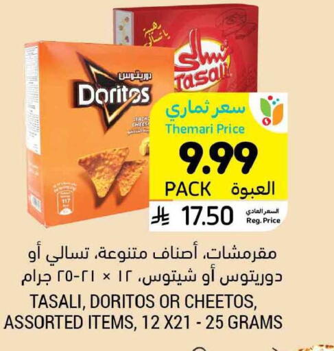 available at Tamimi Market in KSA, Saudi Arabia, Saudi - Ar Rass