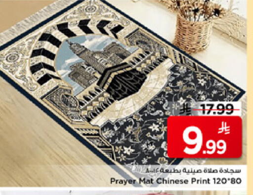 available at Mark & Save in KSA, Saudi Arabia, Saudi - Al Khobar